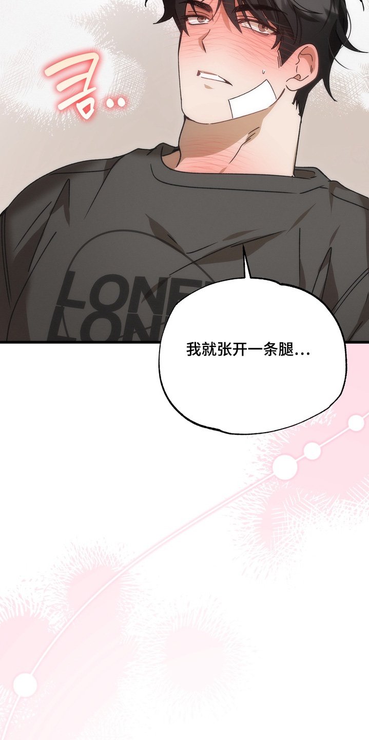 第37章：【番外】不要误会