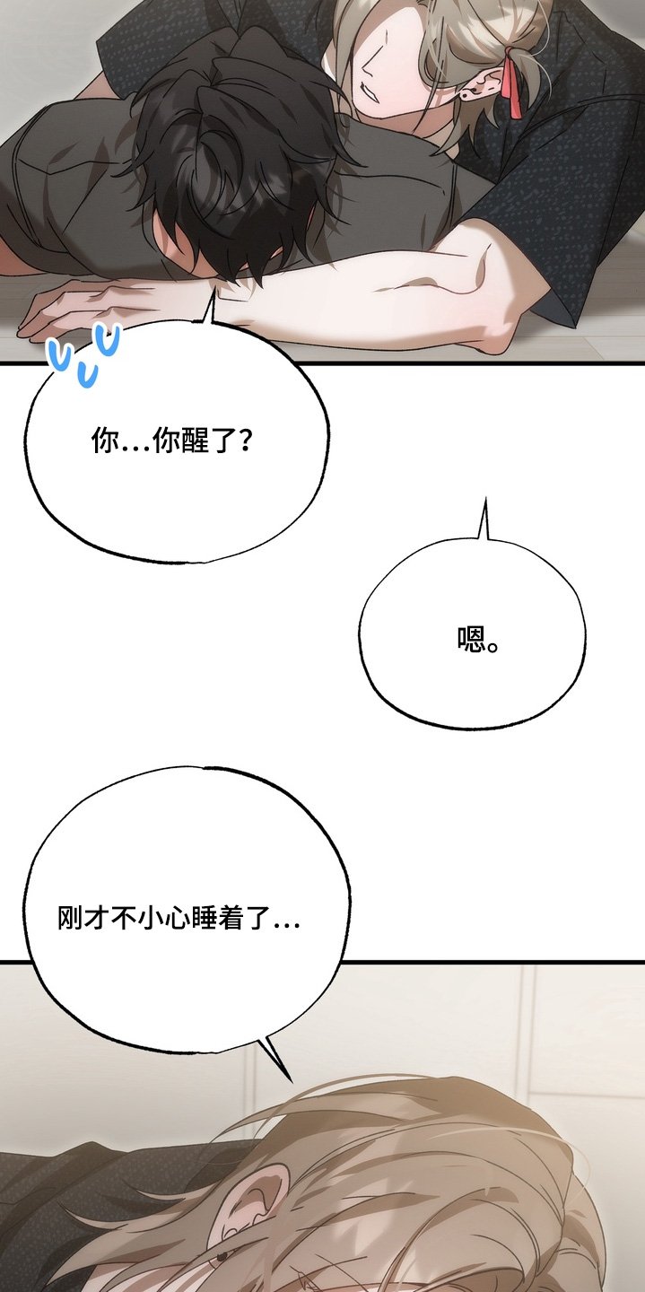 第37章：【番外】不要误会