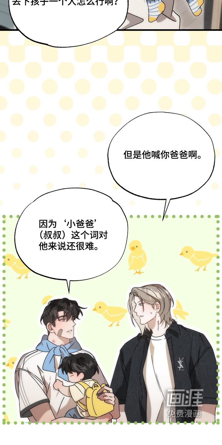 第38章：【番外】为什么跟着我
