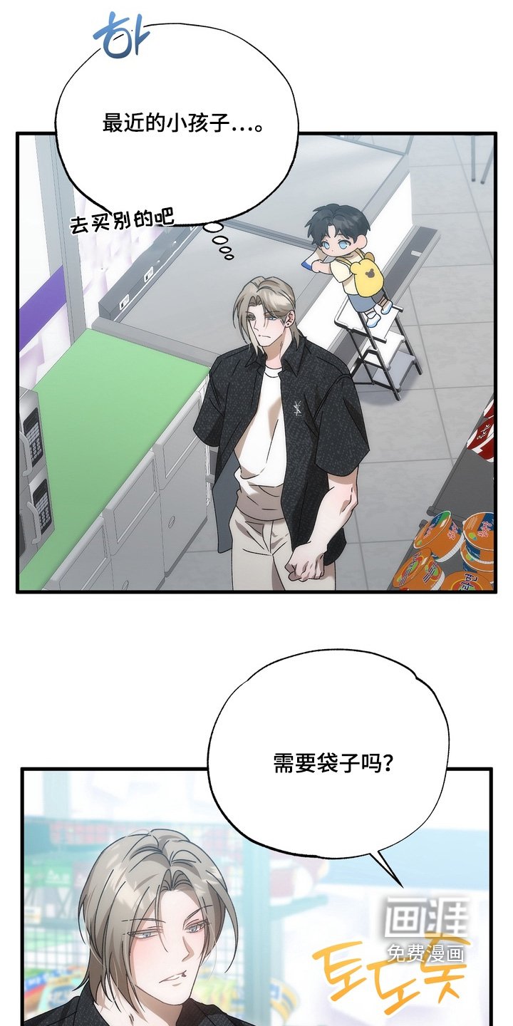第38章：【番外】为什么跟着我