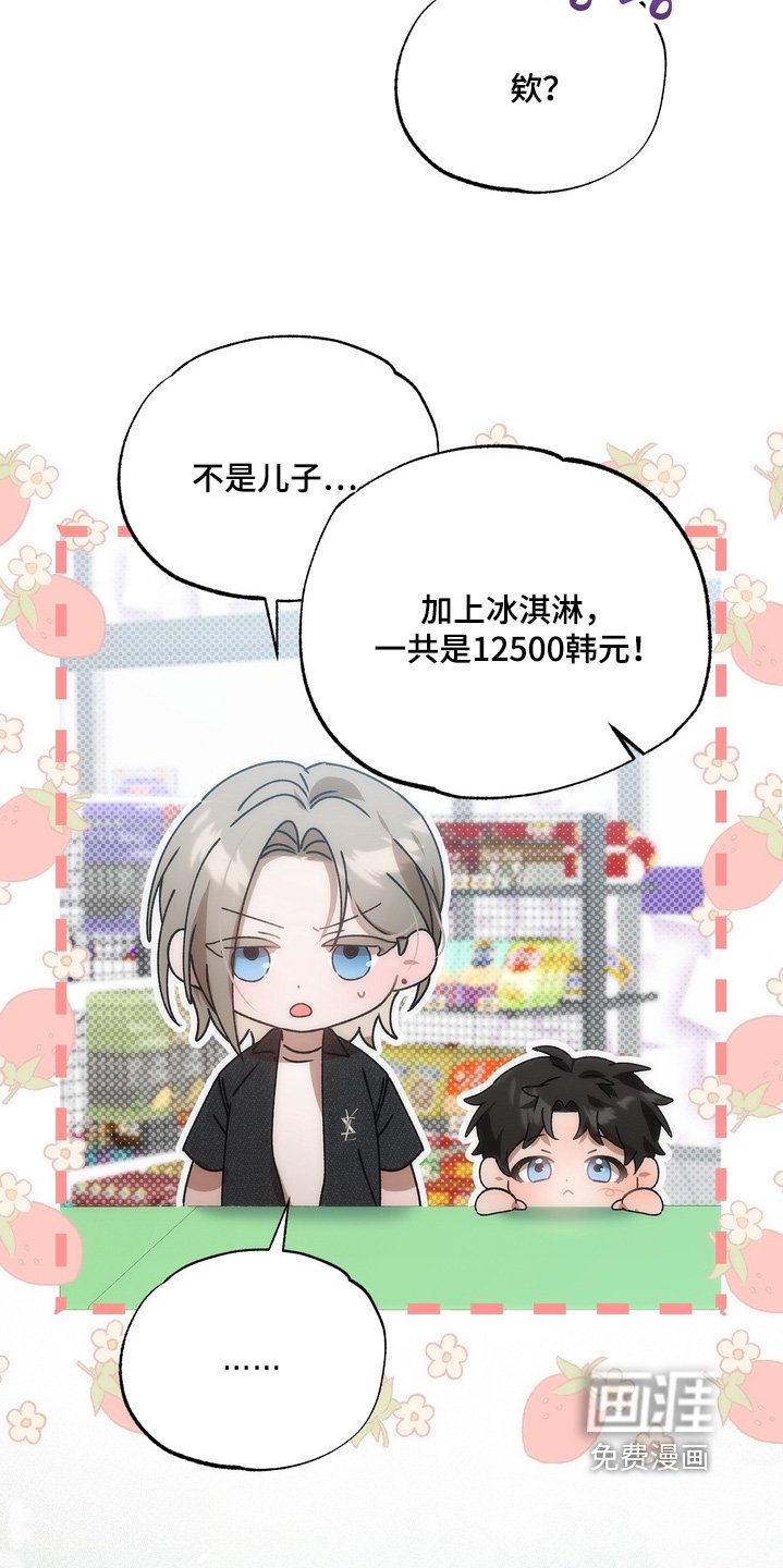 第38章：【番外】为什么跟着我