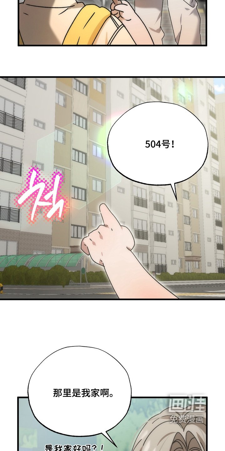 第38章：【番外】为什么跟着我