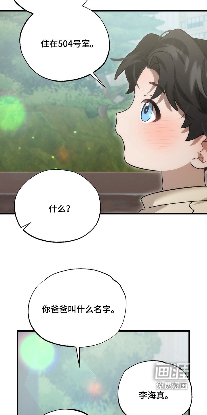 第38章：【番外】为什么跟着我