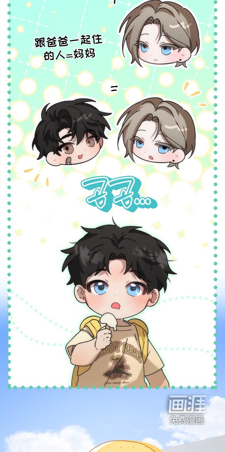 第38章：【番外】为什么跟着我