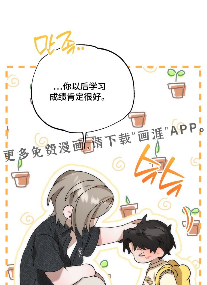 第39章：【番外】跟我一起睡觉