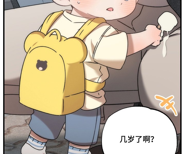 第39章：【番外】跟我一起睡觉