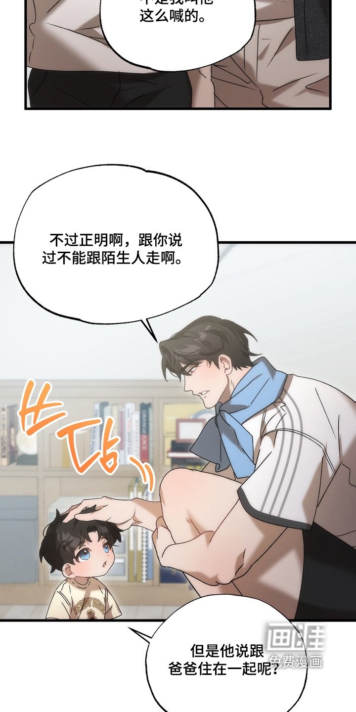第39章：【番外】跟我一起睡觉