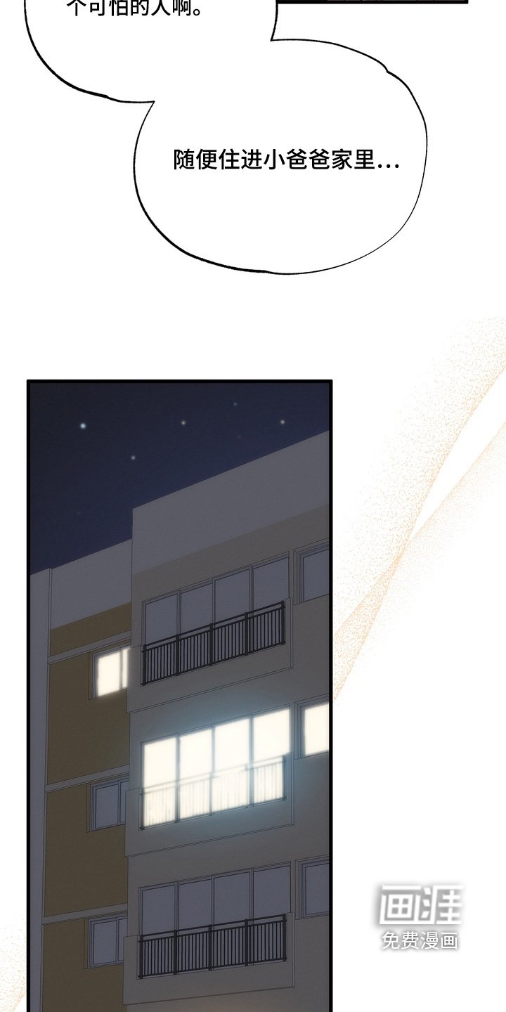 第39章：【番外】跟我一起睡觉