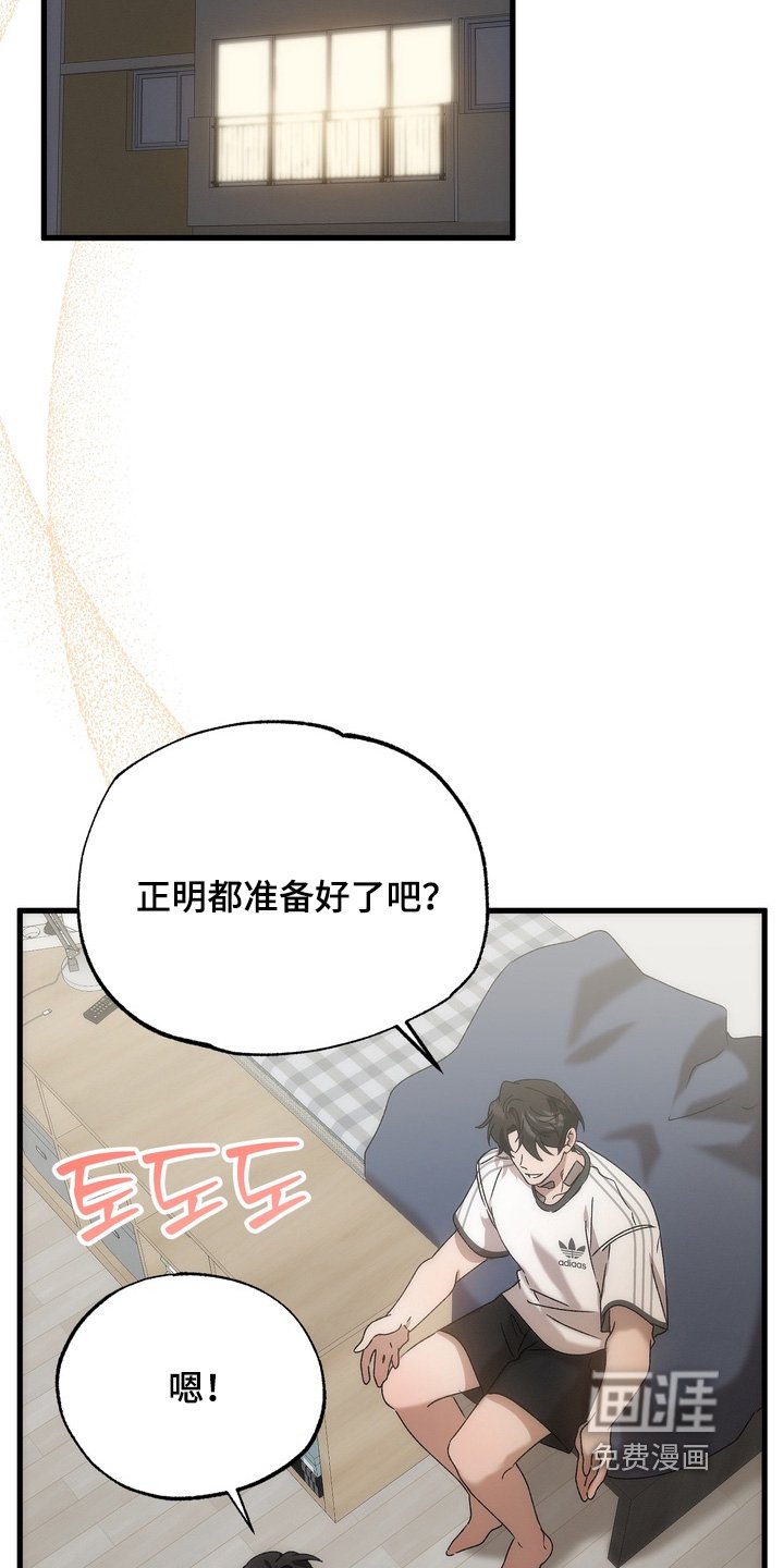 第39章：【番外】跟我一起睡觉