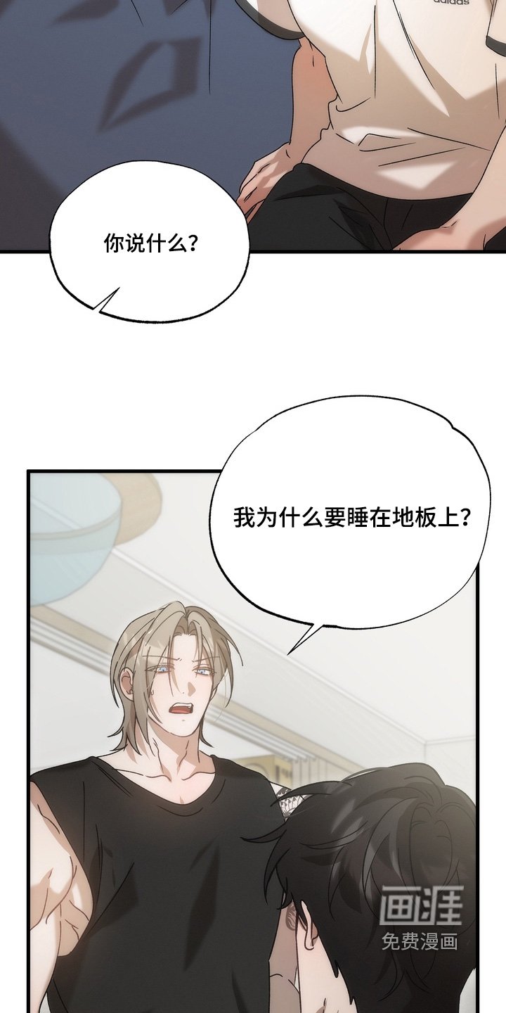 第39章：【番外】跟我一起睡觉