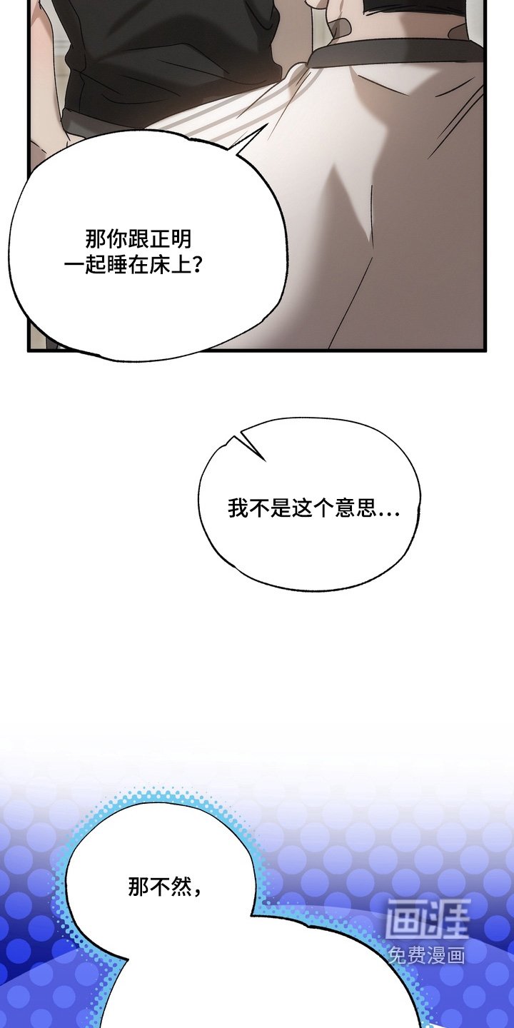 第39章：【番外】跟我一起睡觉