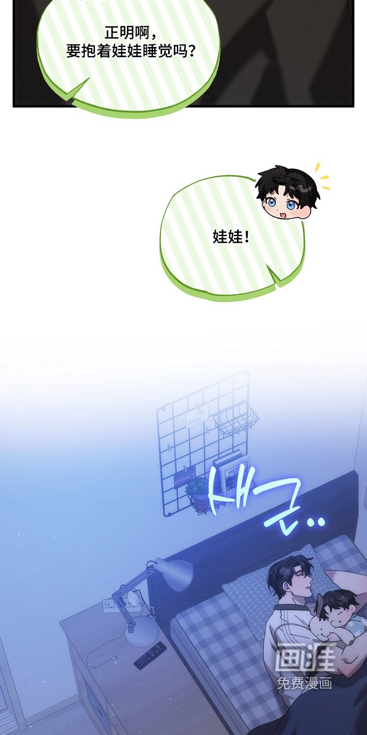 第39章：【番外】跟我一起睡觉