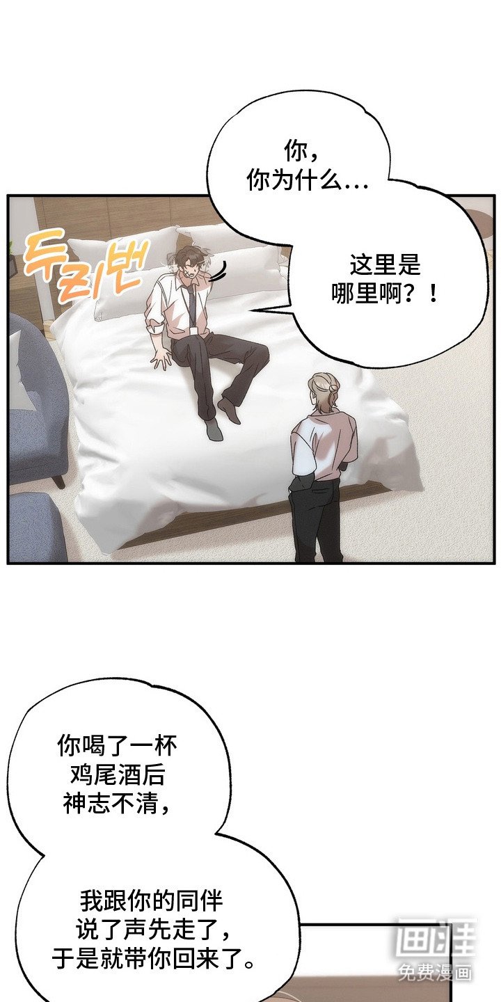 第4章：哭了