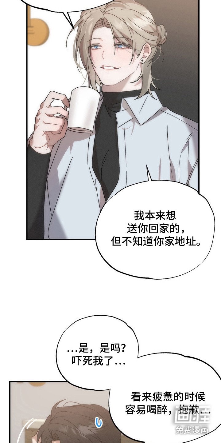 第4章：哭了