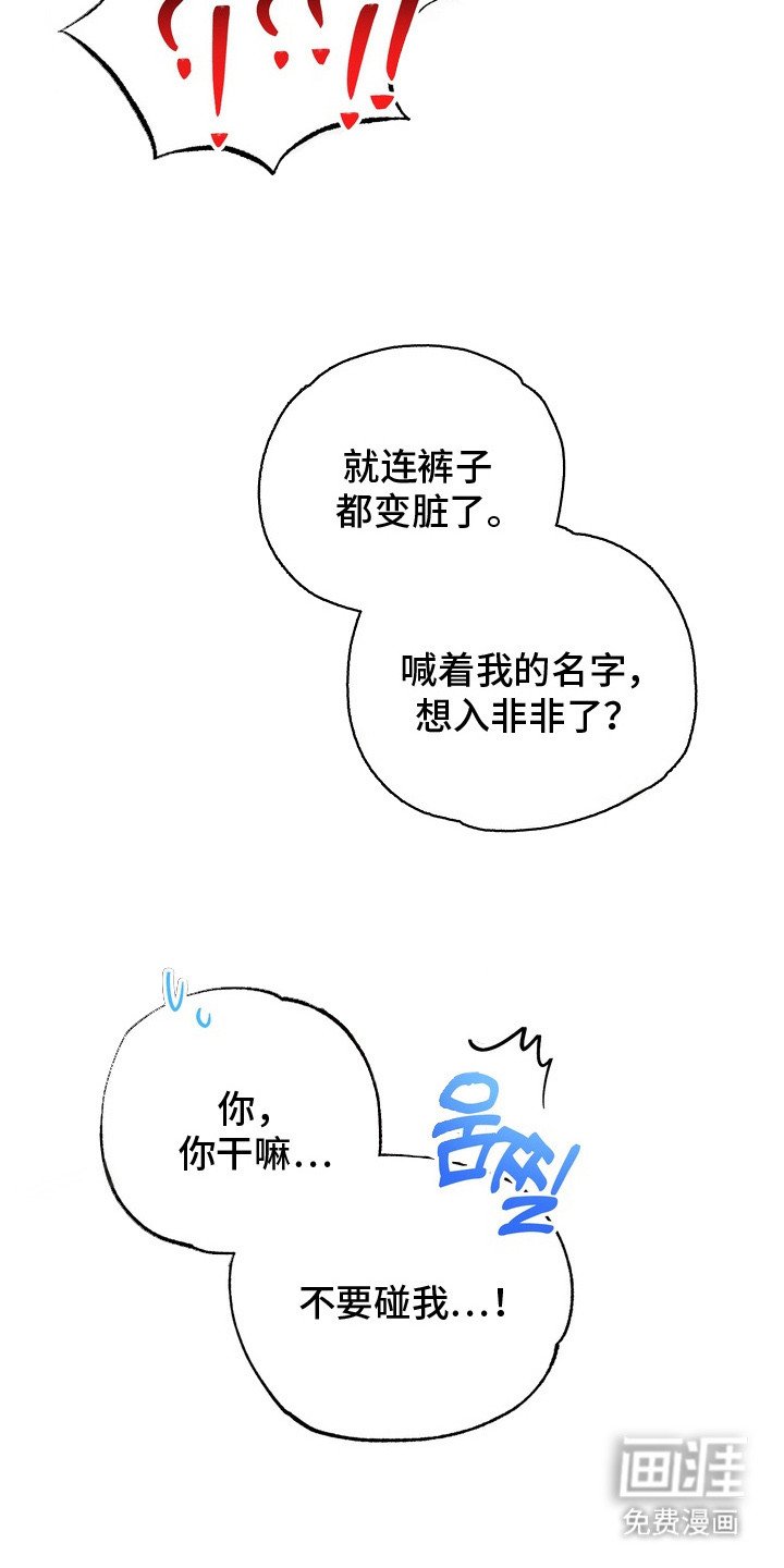 第4章：哭了