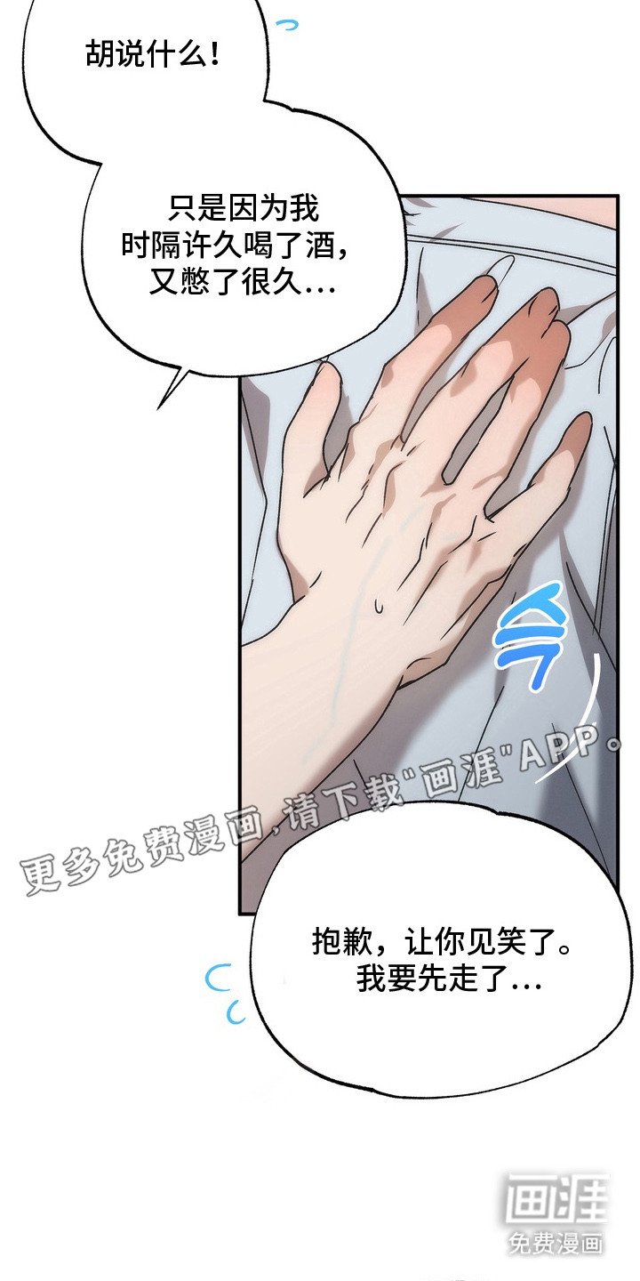 第4章：哭了