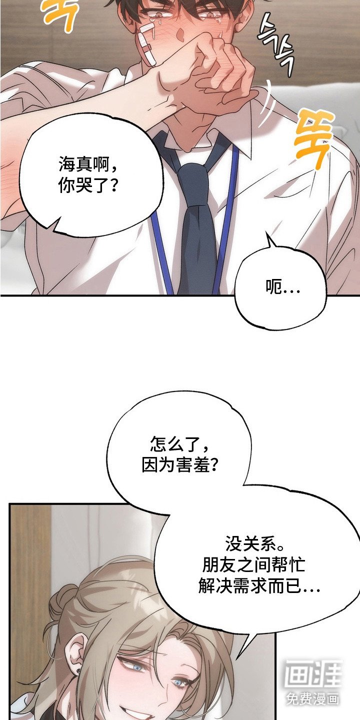 第4章：哭了