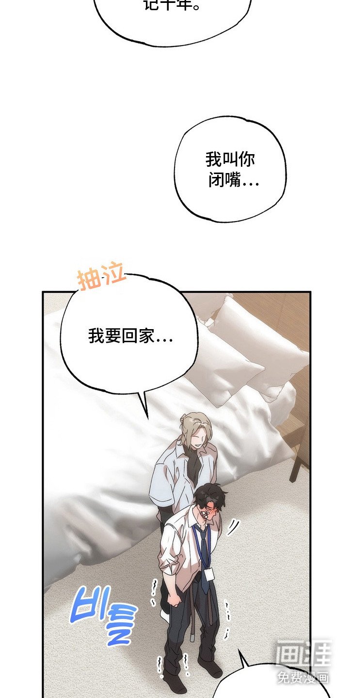 第4章：哭了