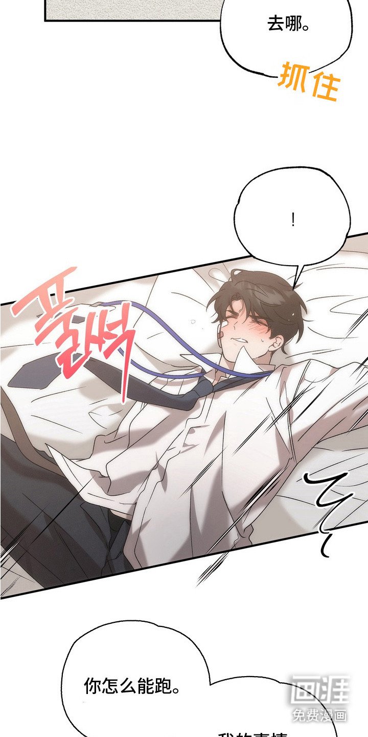 第4章：哭了