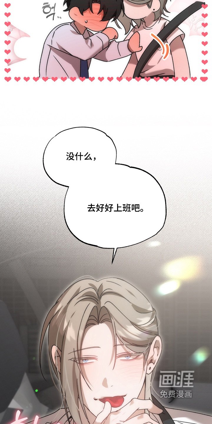 第40章：【番外】又变成这样