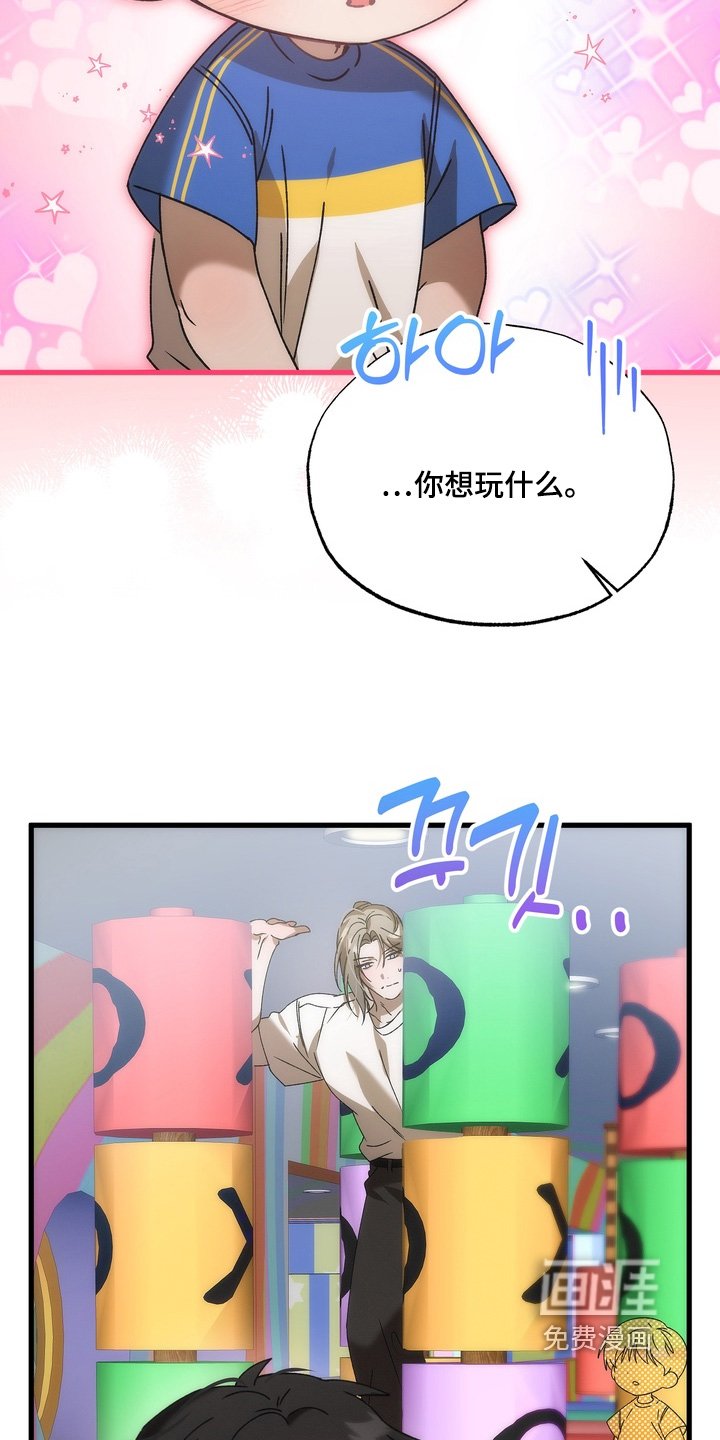 第41章：【番外】一起玩