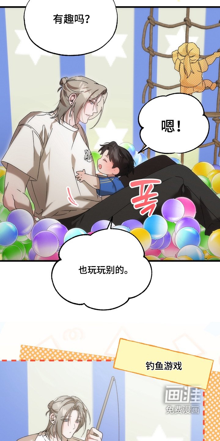 第41章：【番外】一起玩