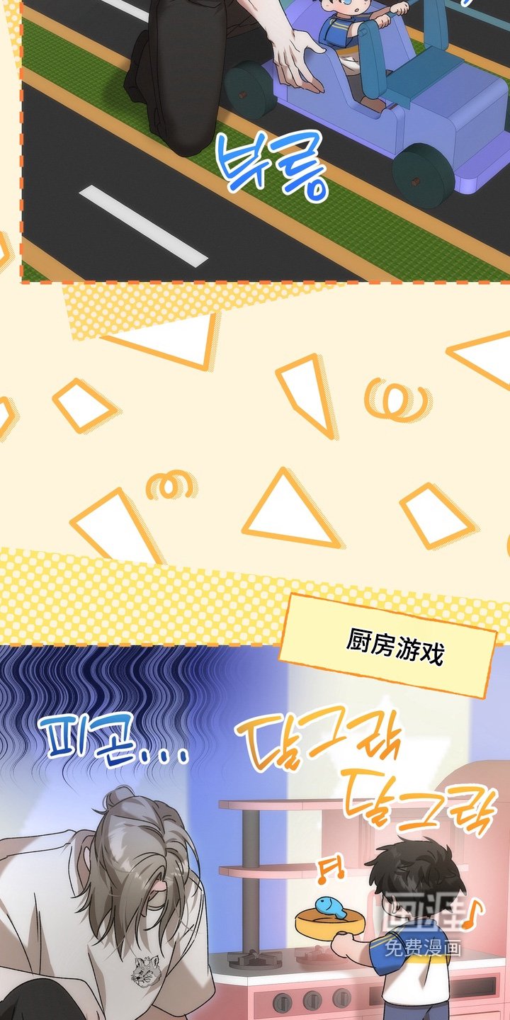 第41章：【番外】一起玩