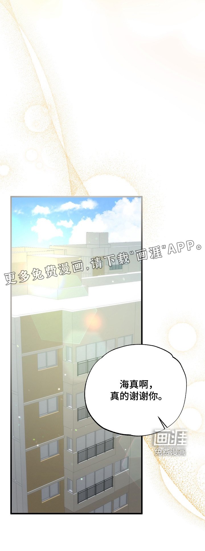第41章：【番外】一起玩