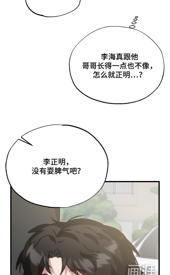 第42章：【番外】消消气