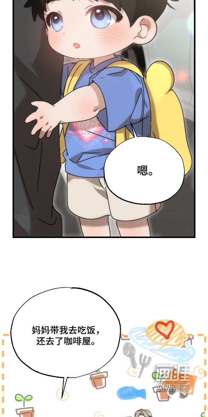 第42章：【番外】消消气