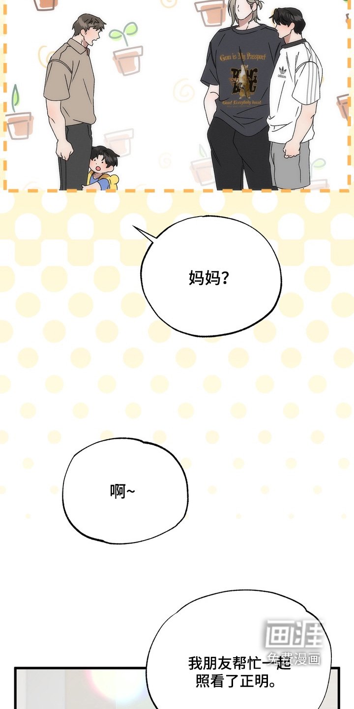 第42章：【番外】消消气