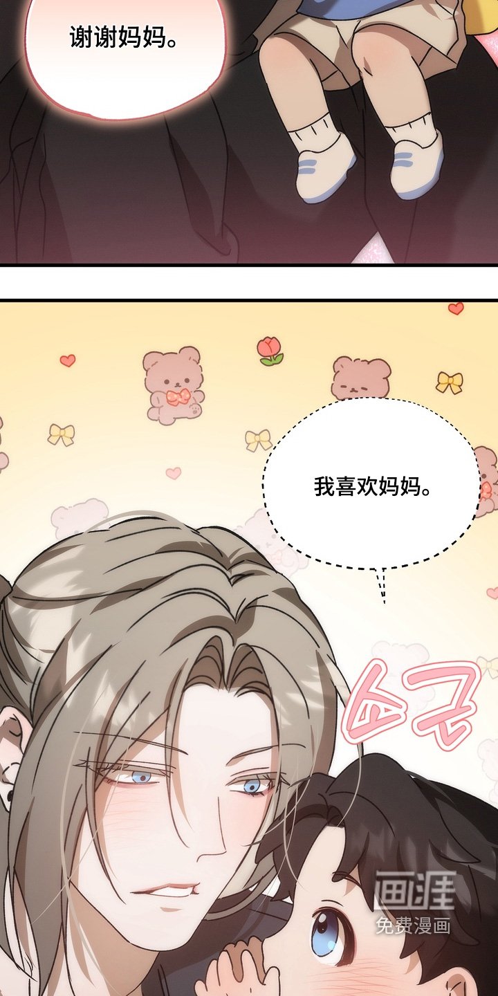 第42章：【番外】消消气
