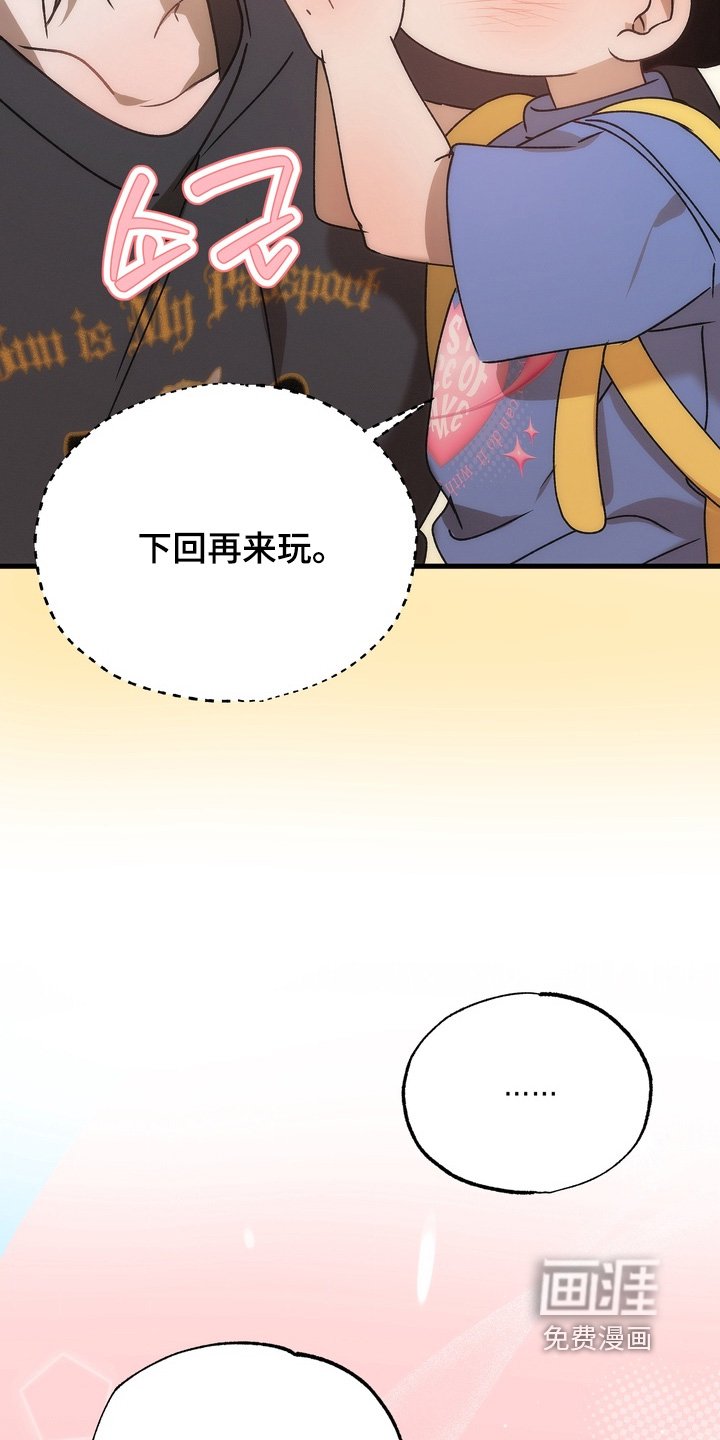 第42章：【番外】消消气