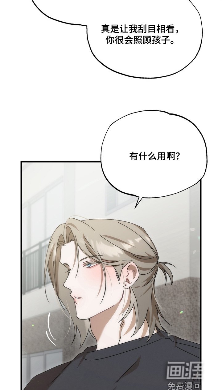 第42章：【番外】消消气