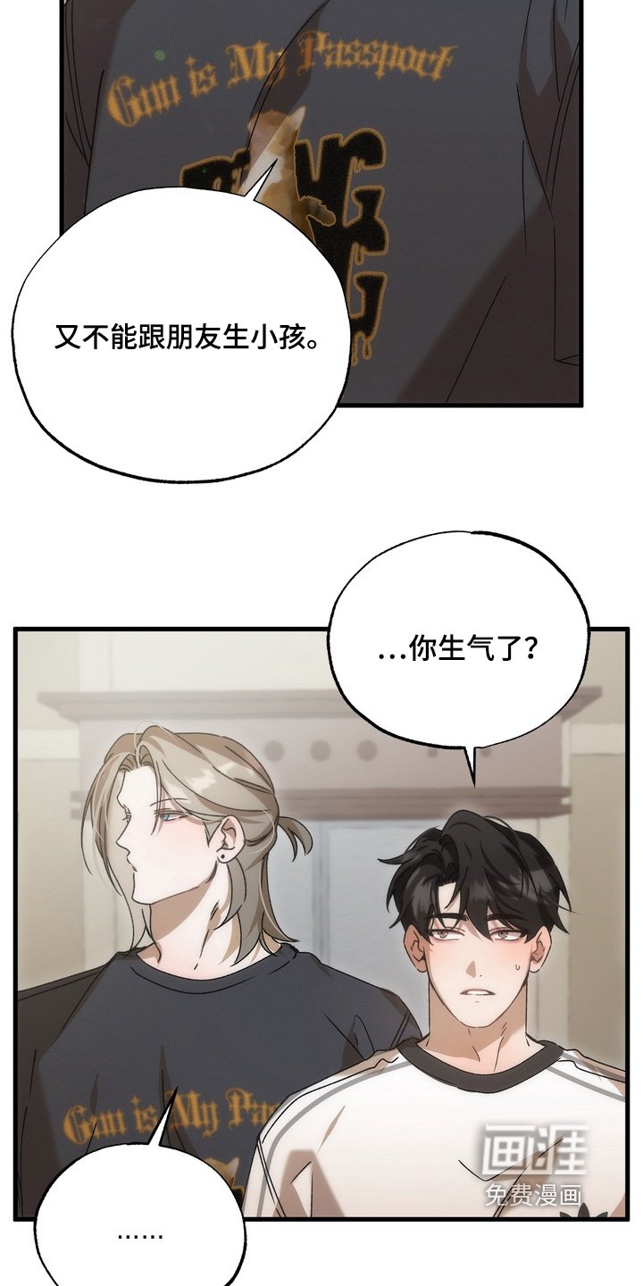 第42章：【番外】消消气