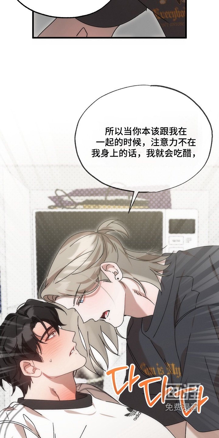 第42章：【番外】消消气