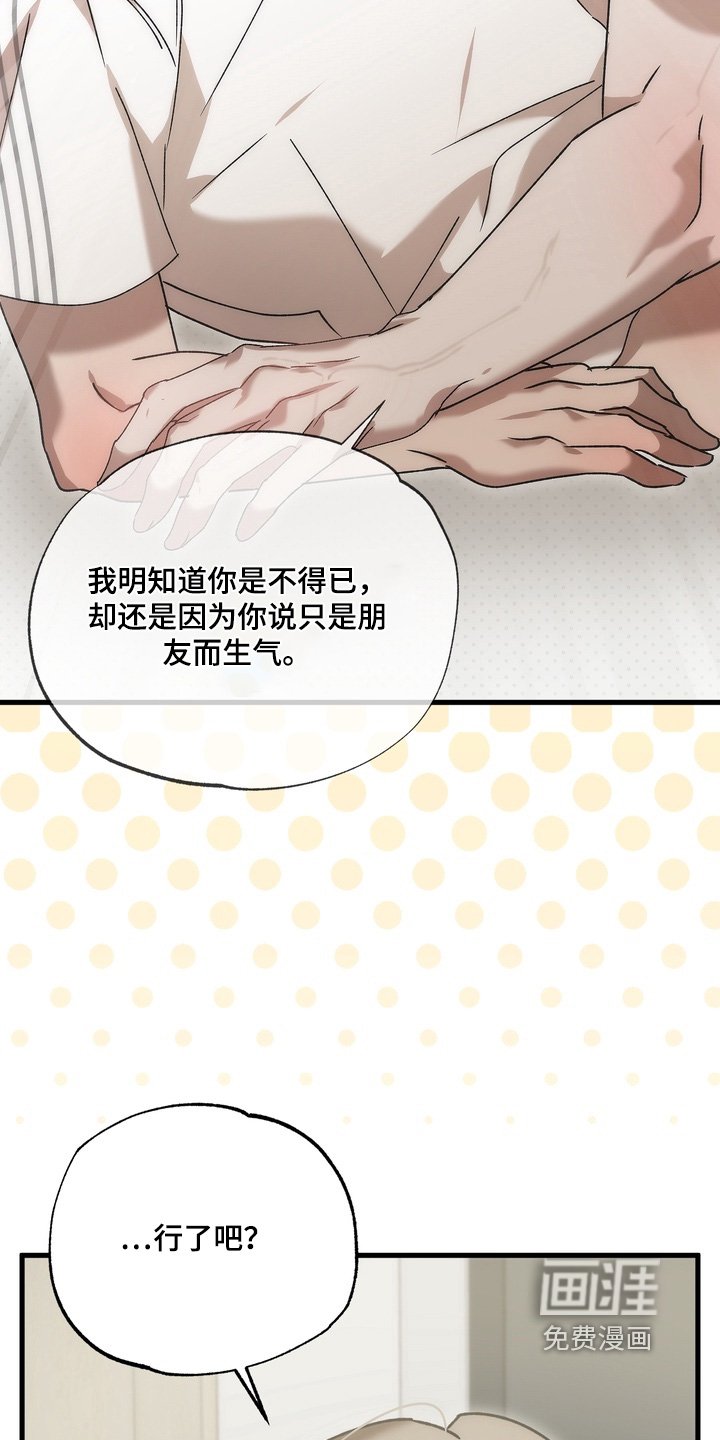 第42章：【番外】消消气