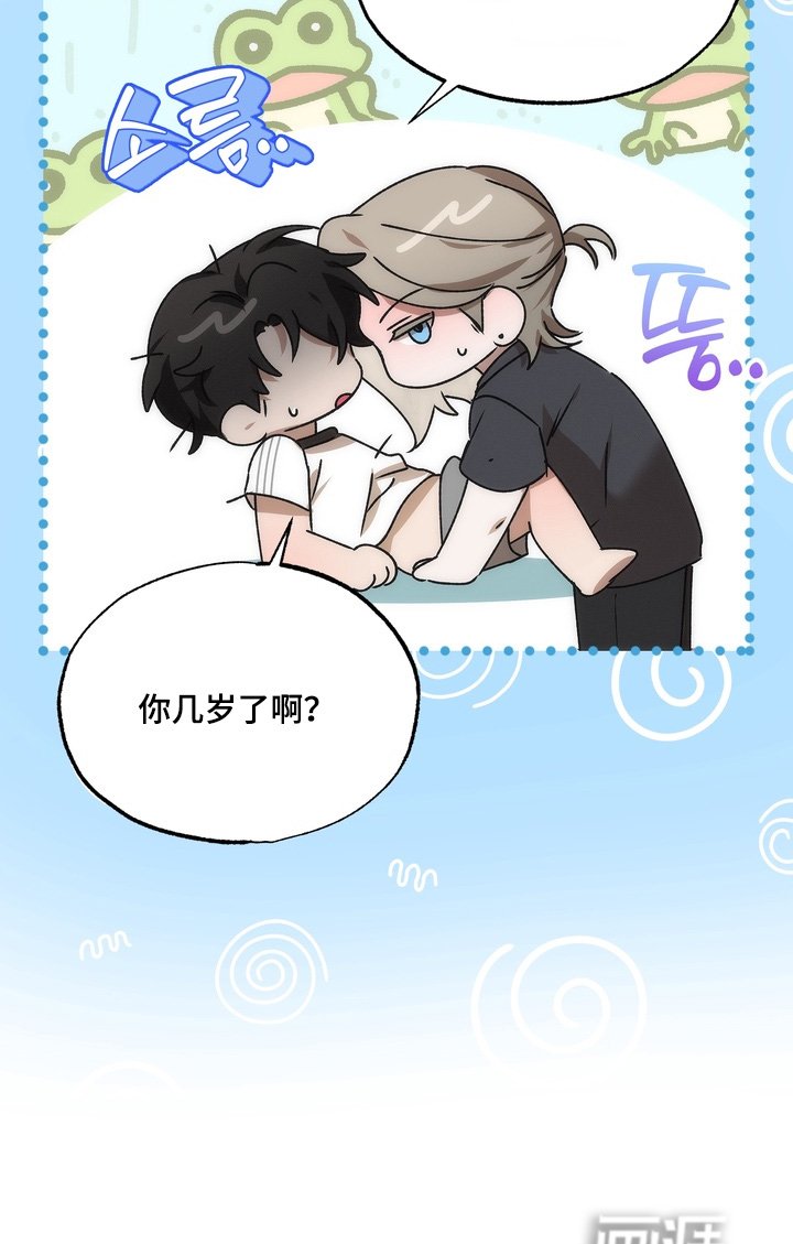 第42章：【番外】消消气