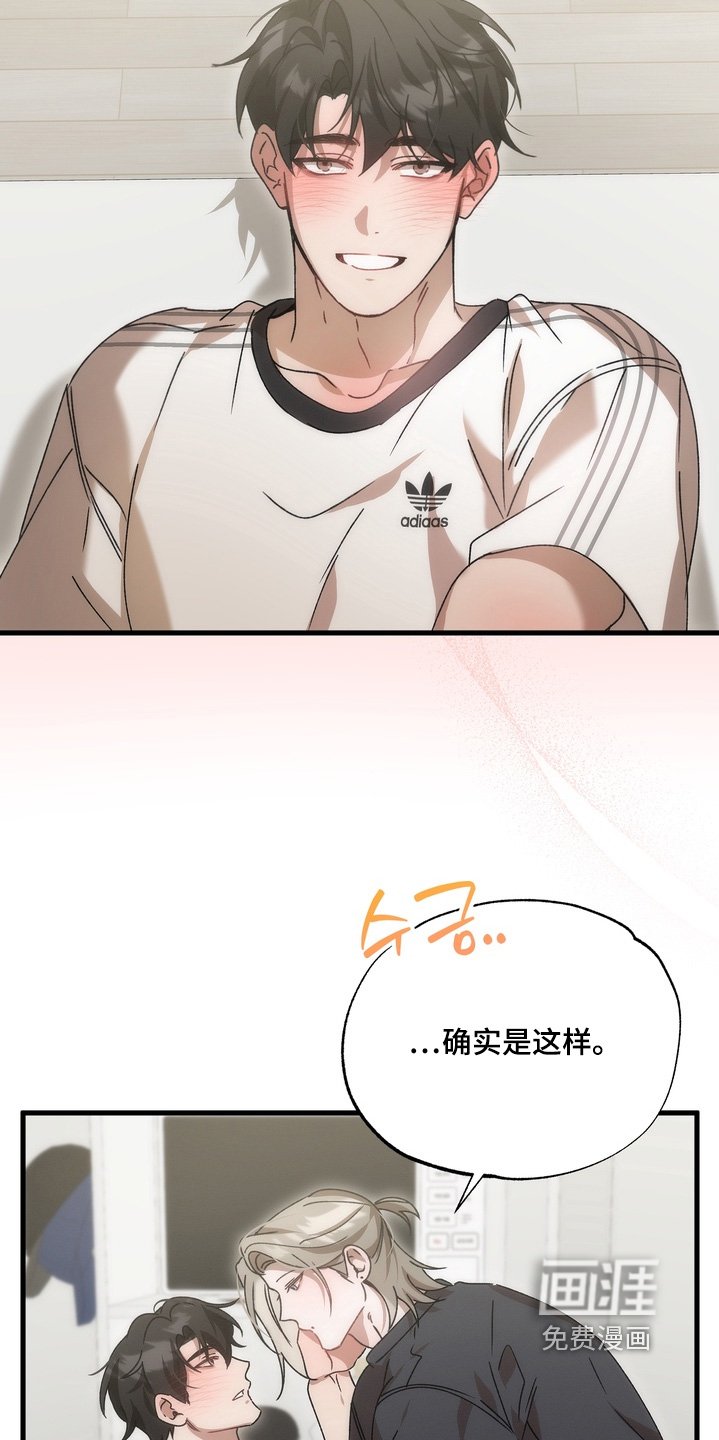 第42章：【番外】消消气