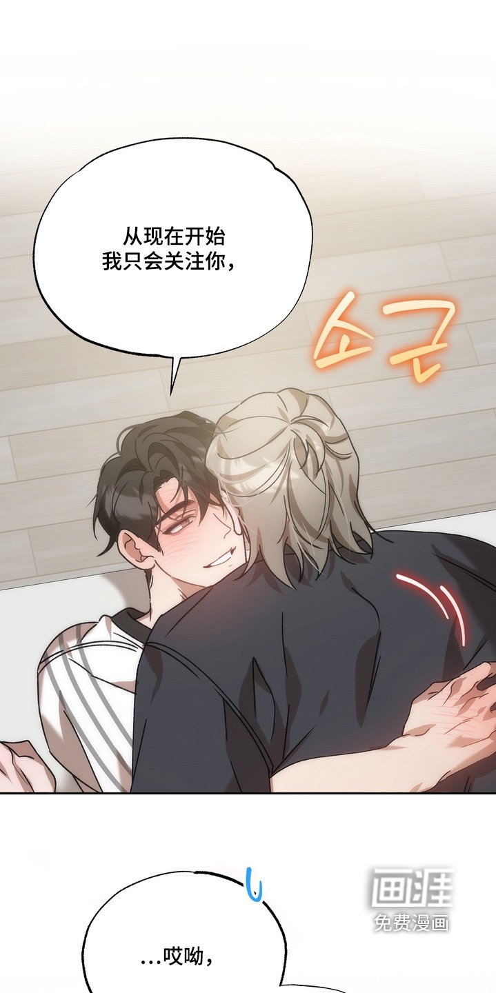 第42章：【番外】消消气