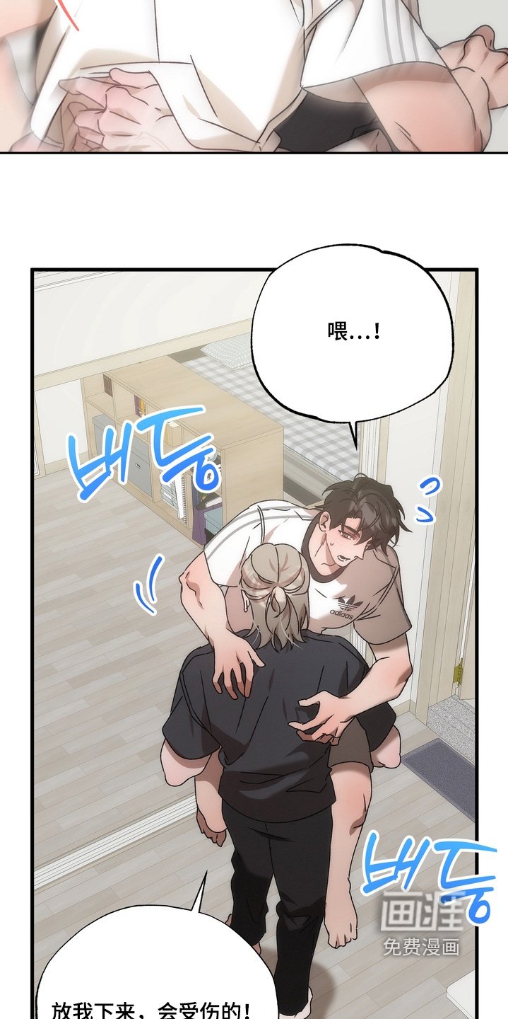 第42章：【番外】消消气