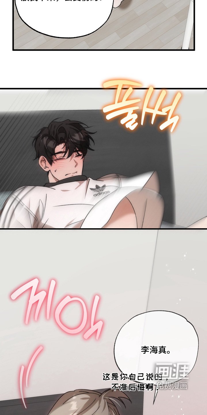 第42章：【番外】消消气