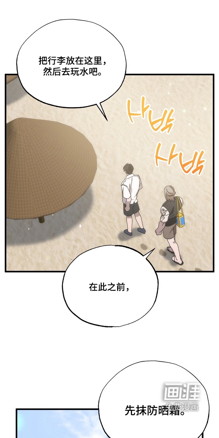 第43章：【番外】防晒霜
