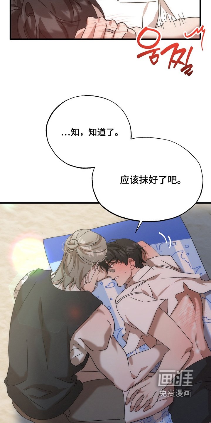 第43章：【番外】防晒霜