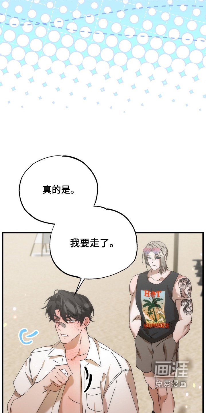 第43章：【番外】防晒霜