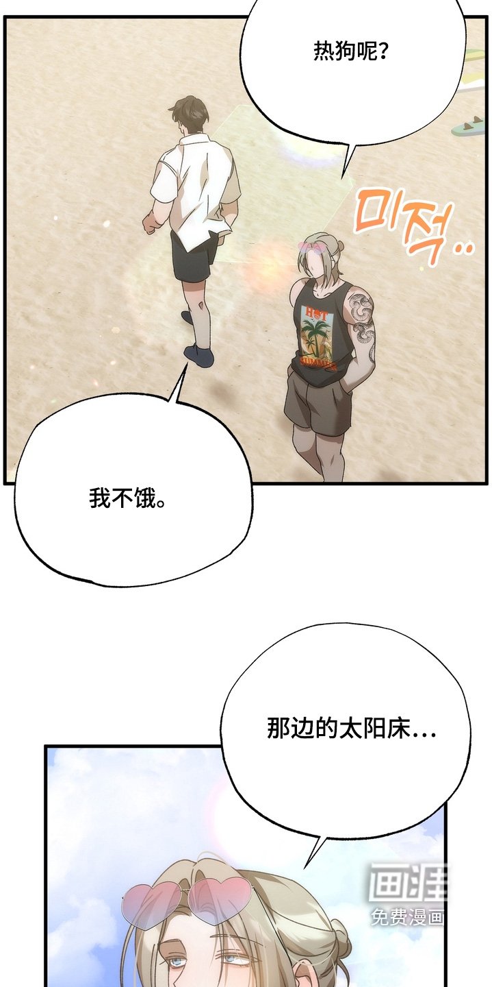 第43章：【番外】防晒霜