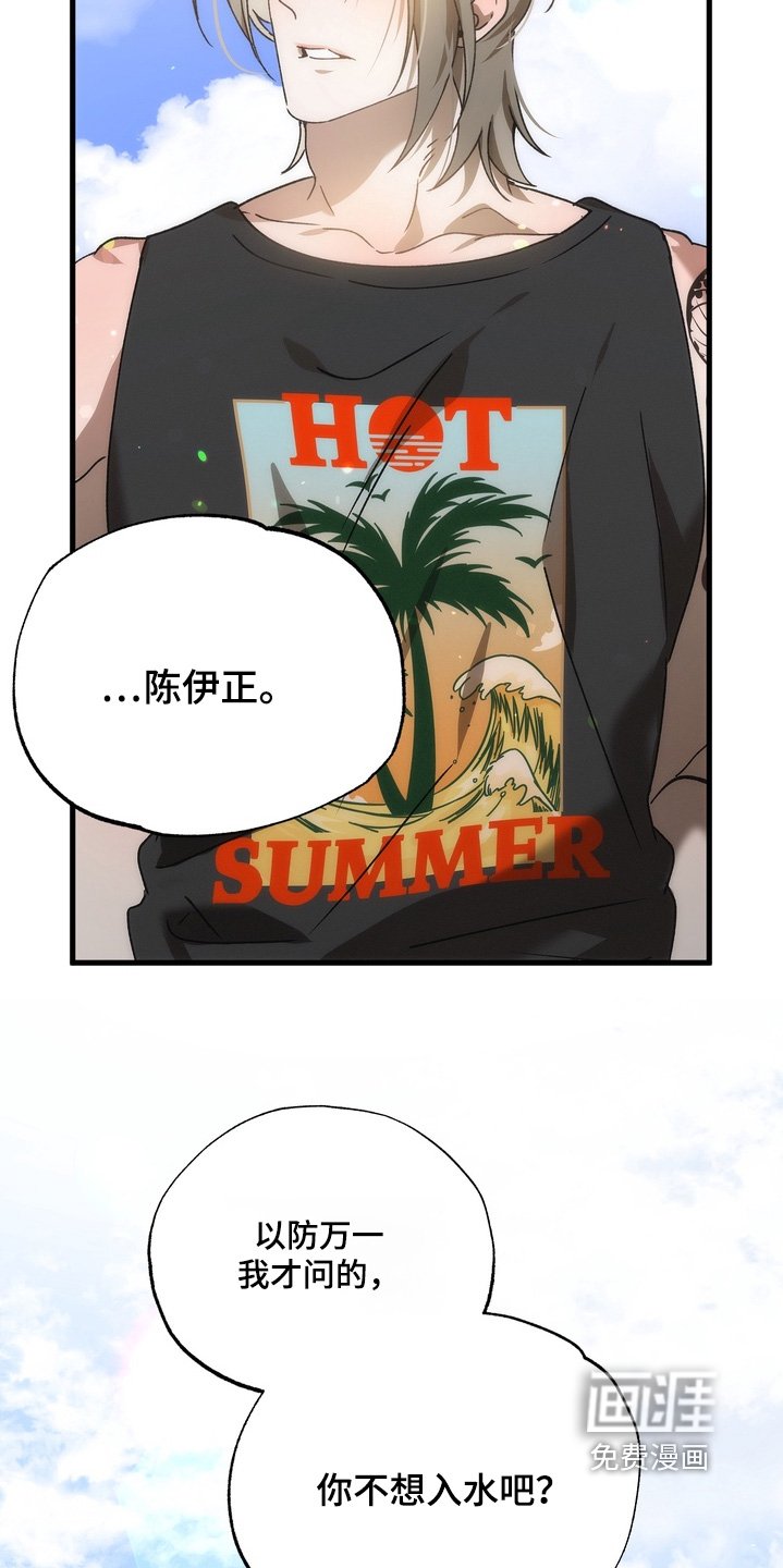第43章：【番外】防晒霜