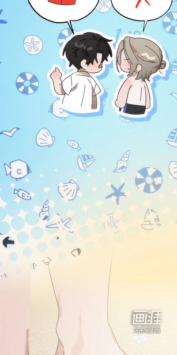 第43章：【番外】防晒霜