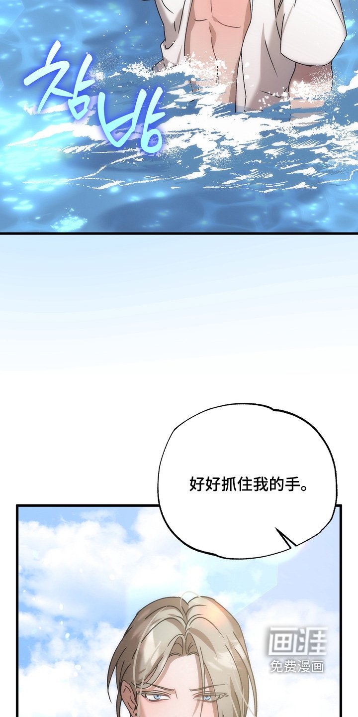 第44章：【番外】我赢了