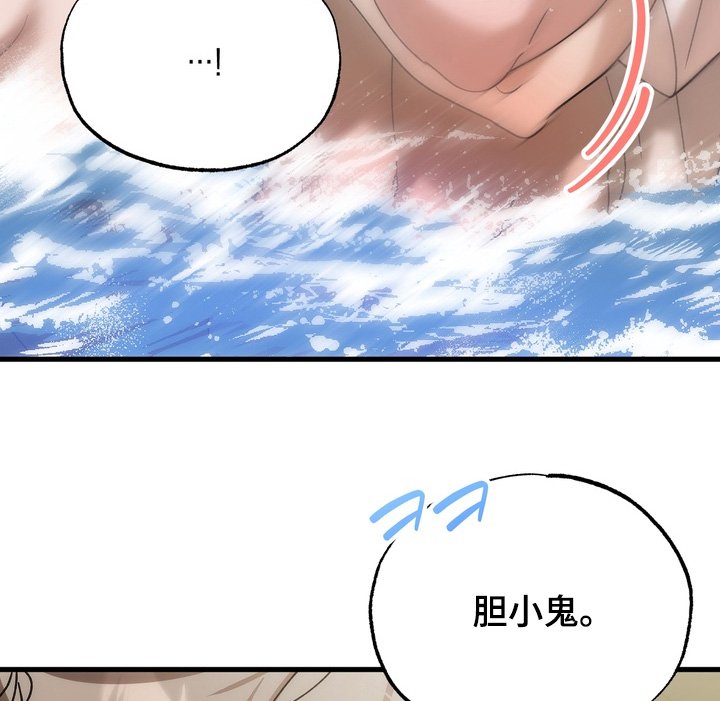 第44章：【番外】我赢了